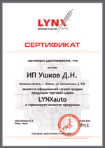 Фильтр масляный LYNXauto LC-1501