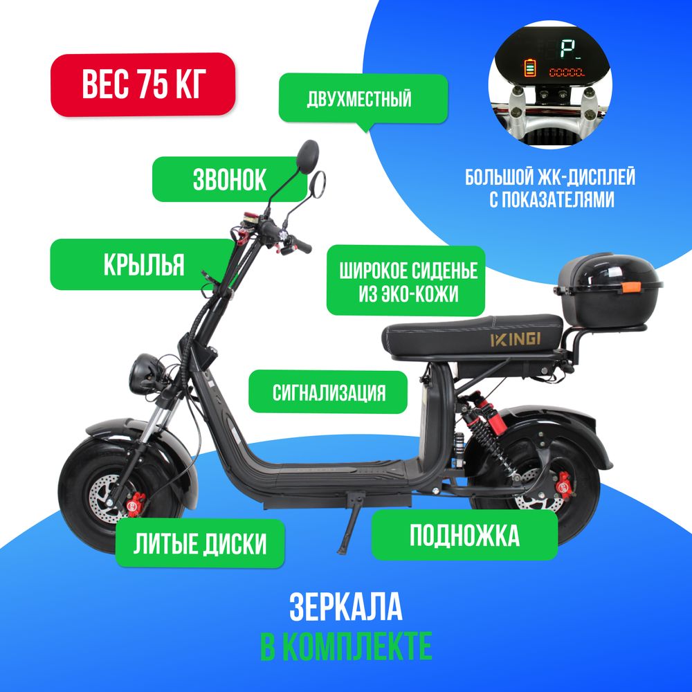 Электроскутер IKINGI X7 PRO 3000W - Чёрный, летние покрышки фото №3