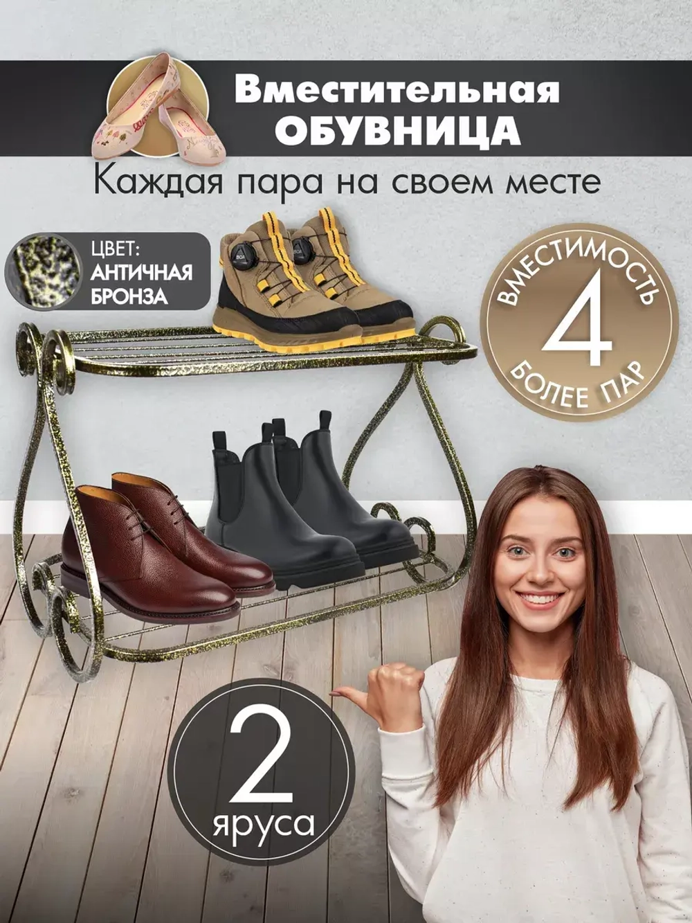 Этажерка Винтаж мини-17