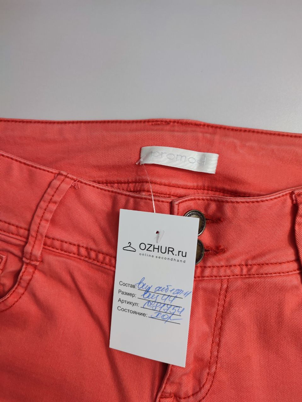 Джинсы Promod коралловые 44 размер