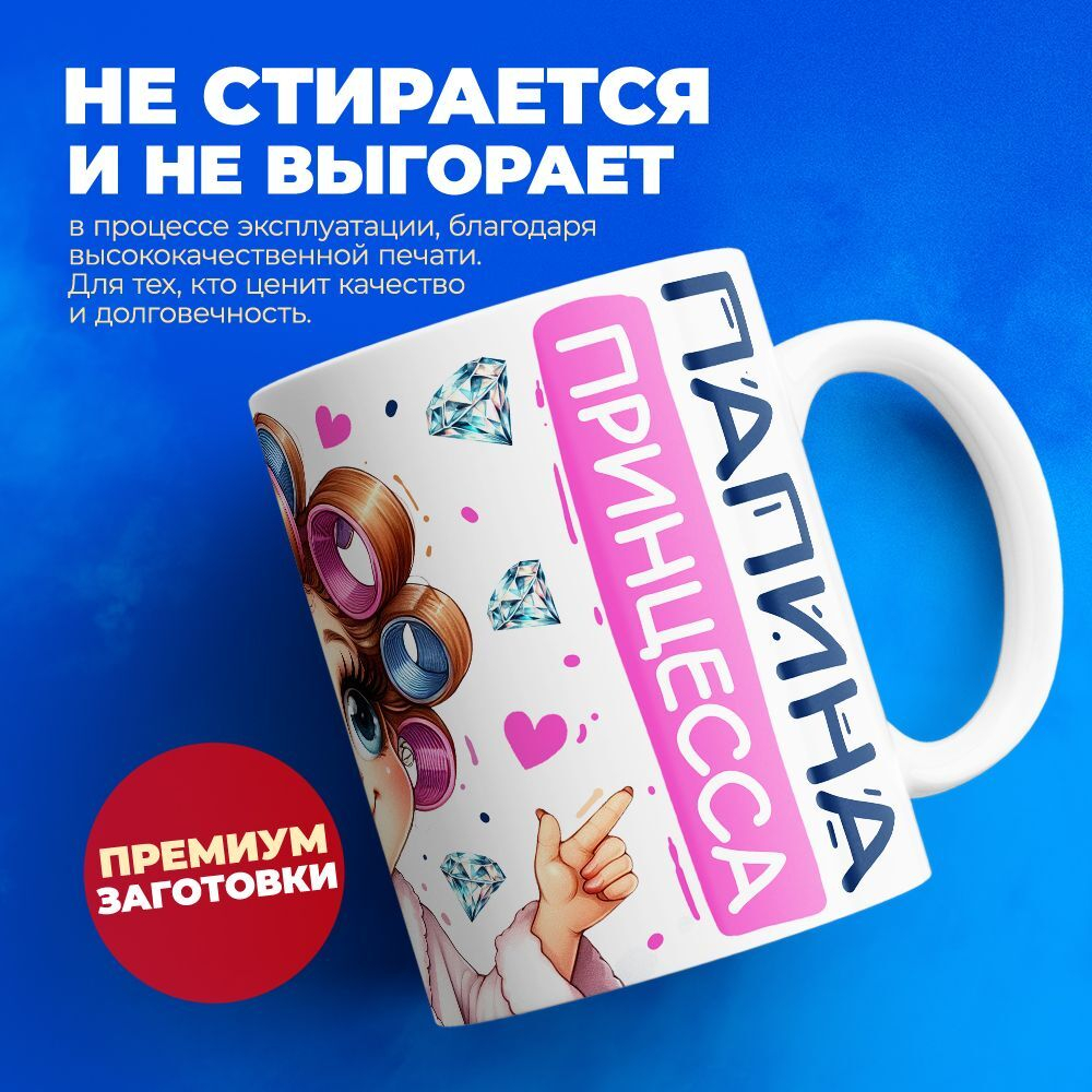 Кружка ТМ Ларец, подарок на 8 марта, 330мл, 1шт.