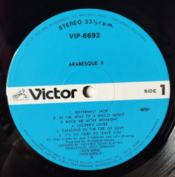 Винтажная виниловая пластинка LP Arabesque II (Japan 1979) (No obi) Hell Driver