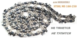 Цепь для Бензопилы STIHL MS 180 50 звеньев. 1,3 мм, шаг 3/8, BRAIT