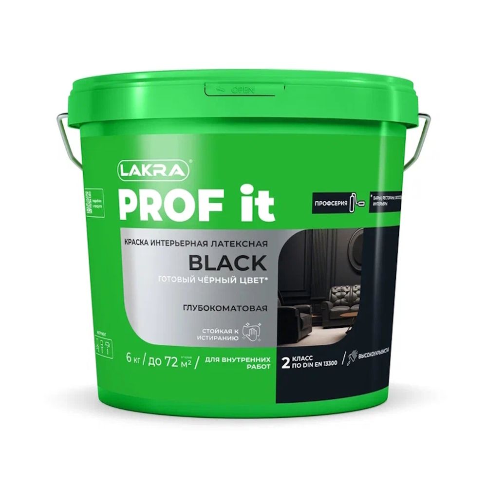 В/д  интерьерная латексн. бел. PROF IT BLACK  черная   6кг (Лакра) * новинка