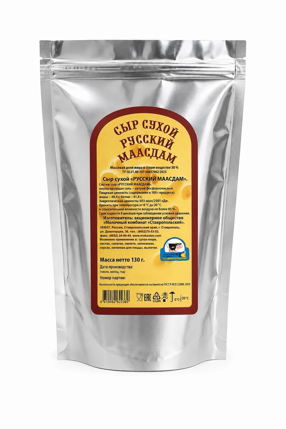 Сыр сухой "РУССКИЙ МААСДАМ" 130 г.