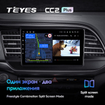 Teyes CC2 Plus 9" для Hyundai Elantra 2018-2020