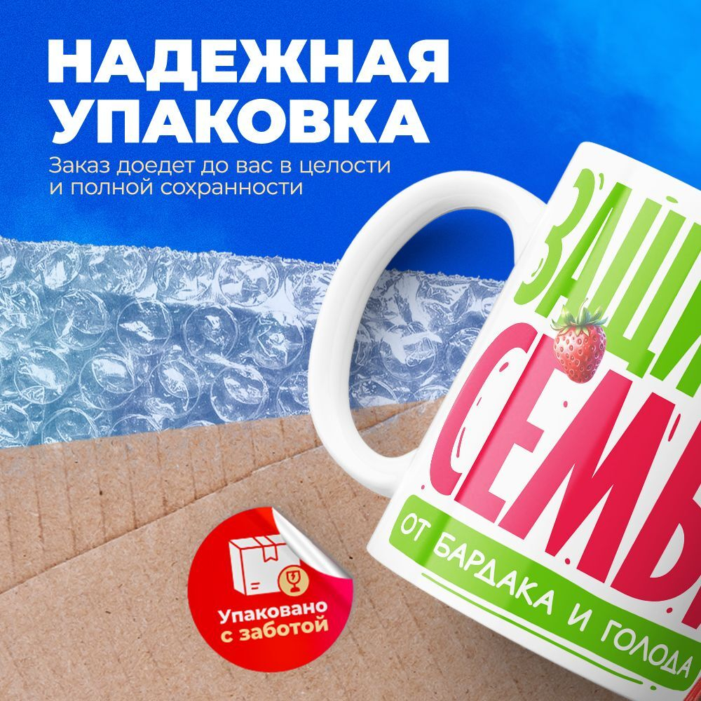 Кружка ТМ Ларец, подарок на 8 марта, 330мл, 1шт.