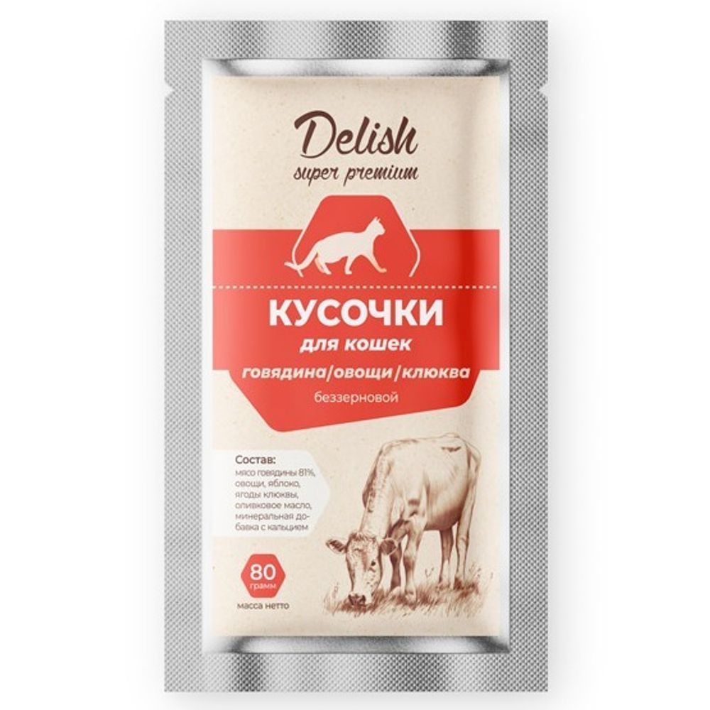 Консервы DELISH Super Premium для кошек, говядина/овощи/клюква, 80 гр