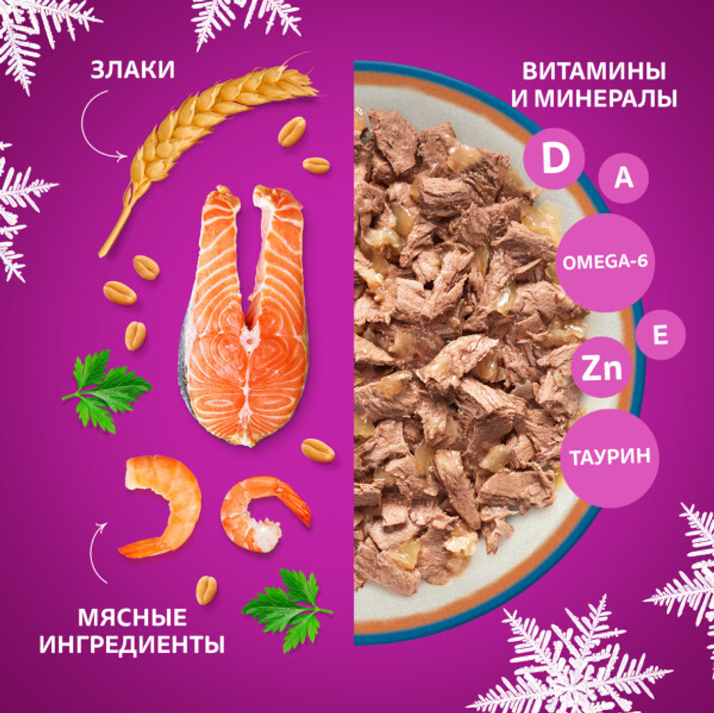 Влажный корм WHISKAS СКАЗОЧНОЕ МЕНЮ для взрослых кошек с красной рыбой и креветками в желе 75 гр