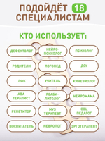 Развивает фонематический слух