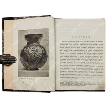 [Конволют] Полевой П. Н. Очерки русской истории в памятниках быта. В 2 т. 1879