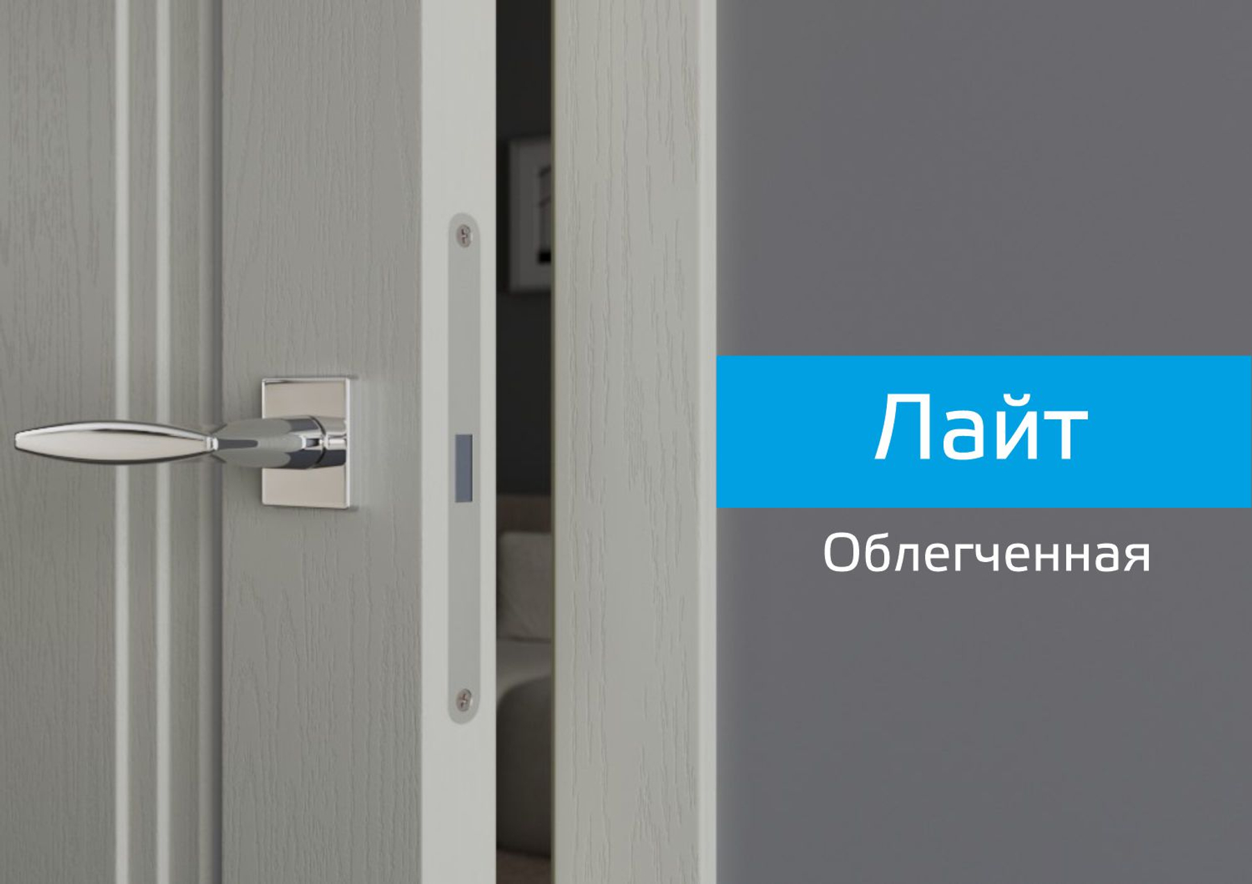 /collection/handles-light