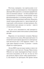 Фантазии и выходки. Стихи