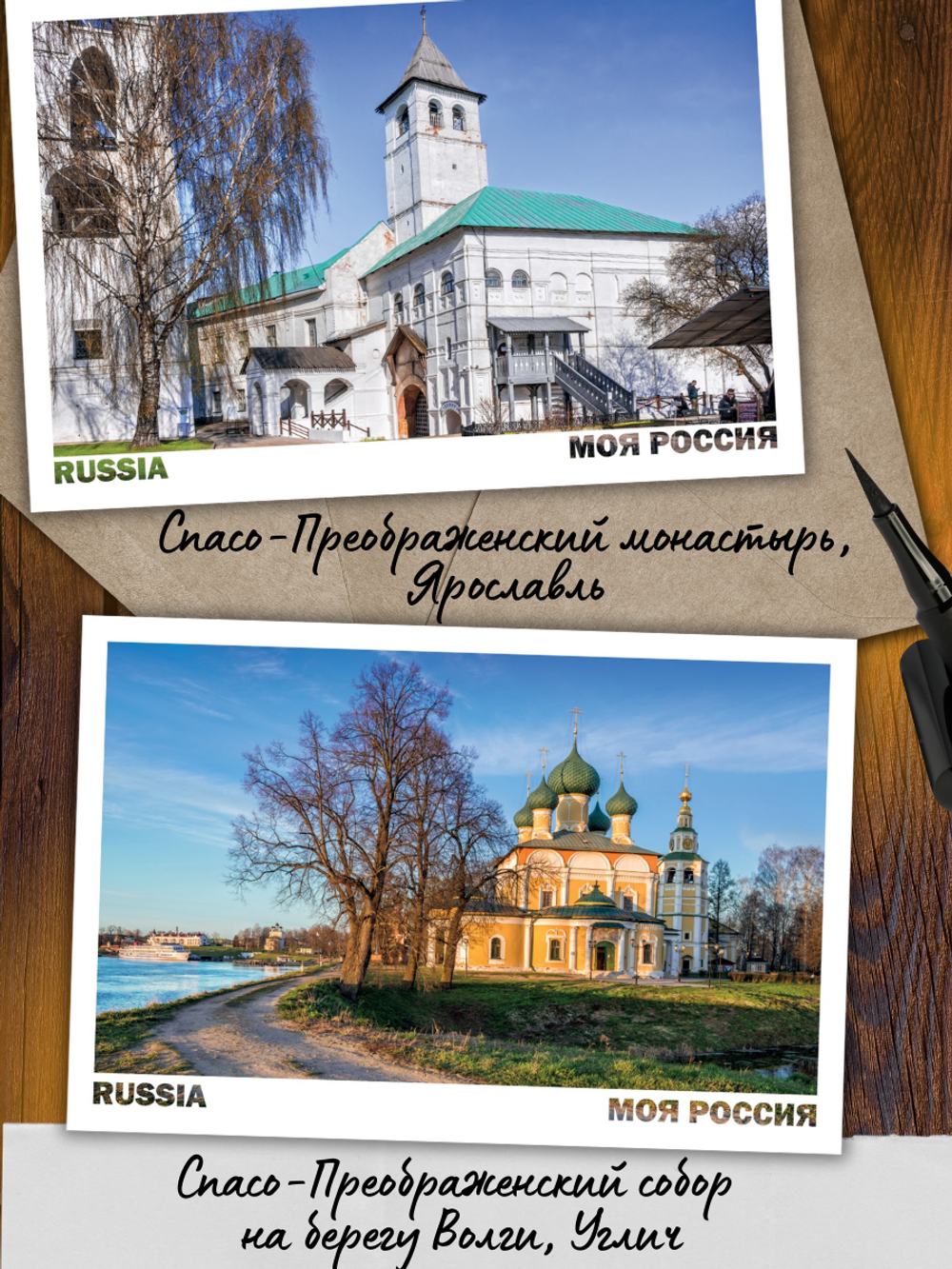 Моя Россия. Золотое кольцо