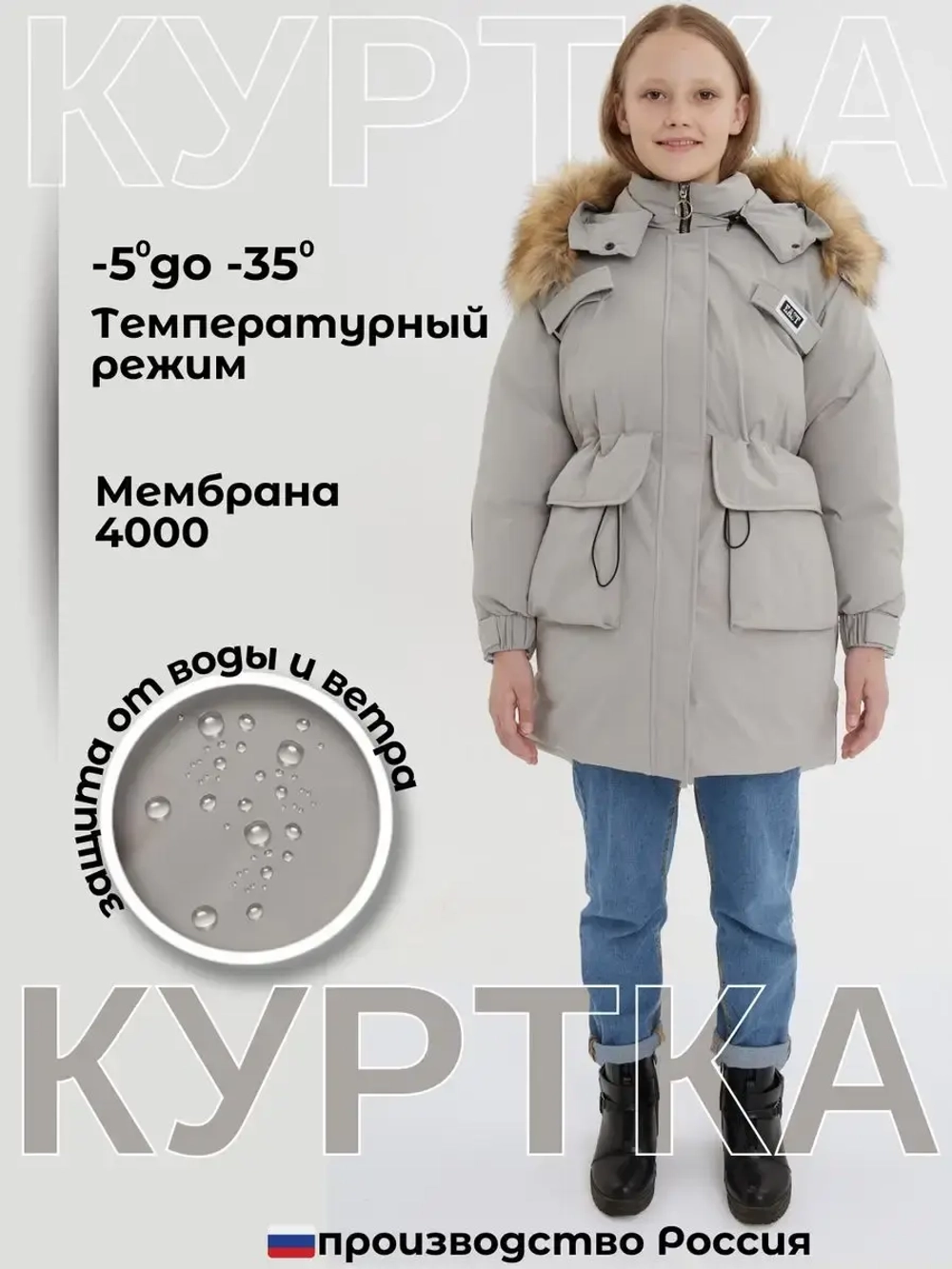 куртка удлиненная зима