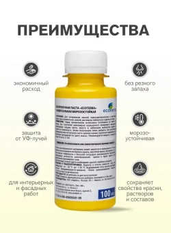 Паста колеровочная универсальная ECOTERRA колер-паста лимонный/желтый N1 100 мл