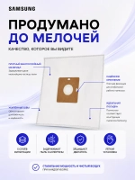 Комплект мешков для пылесоса 5 ШТ Samsung (VP95B и VP-77) S-01