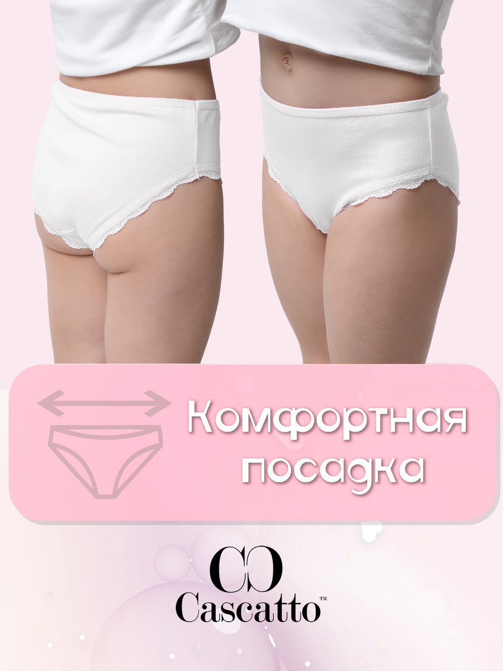 Трусы для девочки (3 штуки в упаковке)