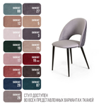 Стул Max ромб, бархат светло-серый 26