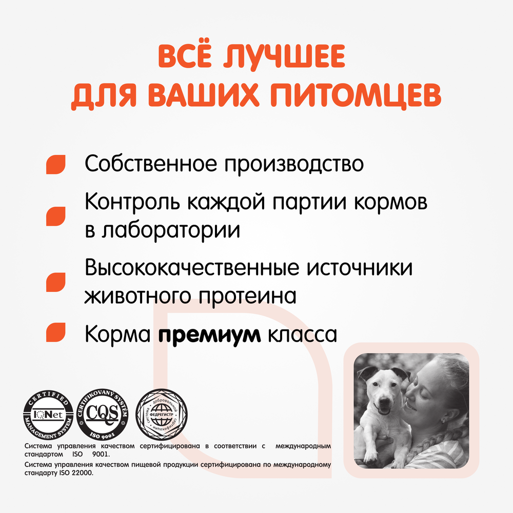 Сухой корм для взрослых собак средних пород Наша Марка 0,5кг с цыпленком и овощами