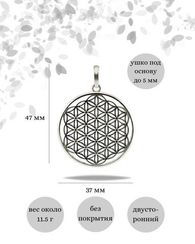 Цветок жизни - подвеска из серебра