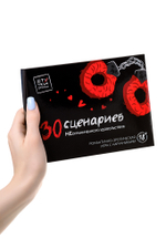 Игра Штучки-Дрючки «30 возбуждающих игр НЕограниченного удовольствия»
