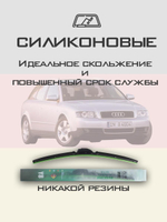 Щетки стеклоочистителя HUOYE Y8 550/550 мм на Audi A4 | Pin Lock