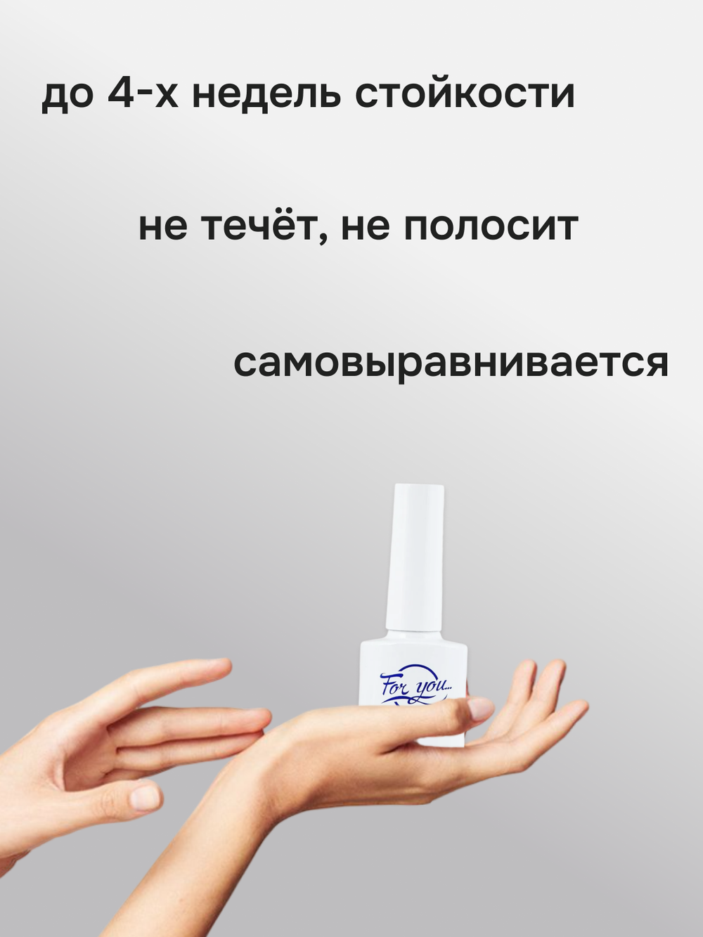 FOR YOU Гель лак для ногтей Cat's eye COSMO № 03