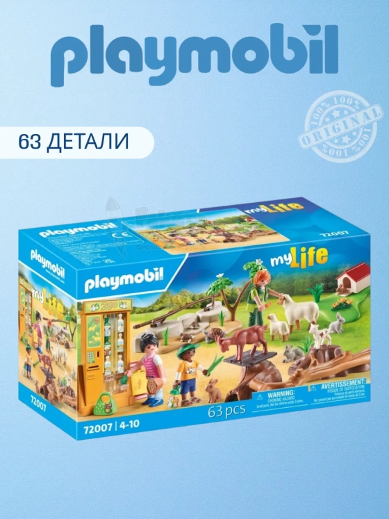 Набор Мини зоопарк Playmobil 72007