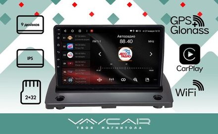 Магнитола для Volvo XC 90 2002-2014 - Vaycar VA85-0173 на Android 13, 8-ядер, 2Гб-32Гб, 4G SIM-слот