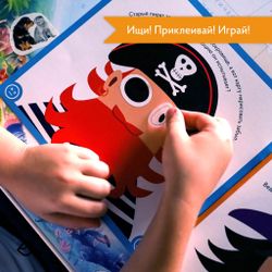 Альбомная книжка с наклейками. 100 веселых наклеек: Угадай настроение