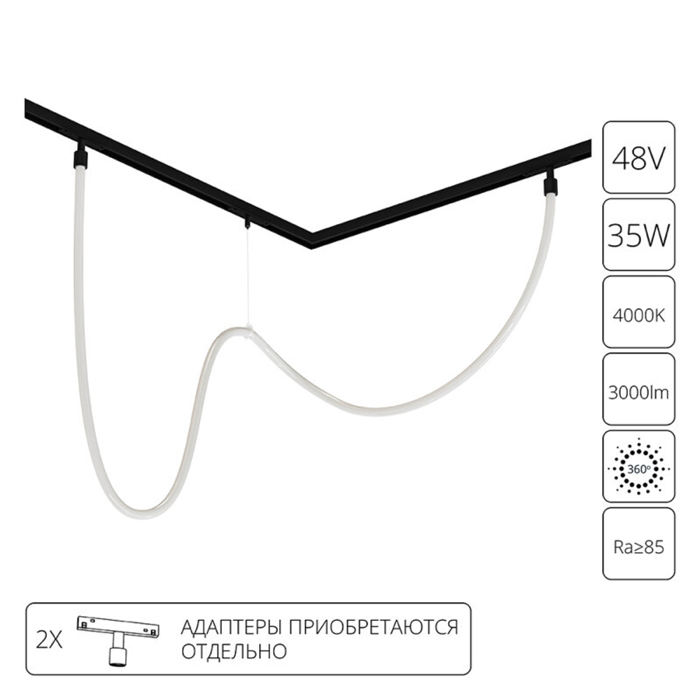 Магнитный трековый светильник Arte Lamp Loop A4910PL-1BK
