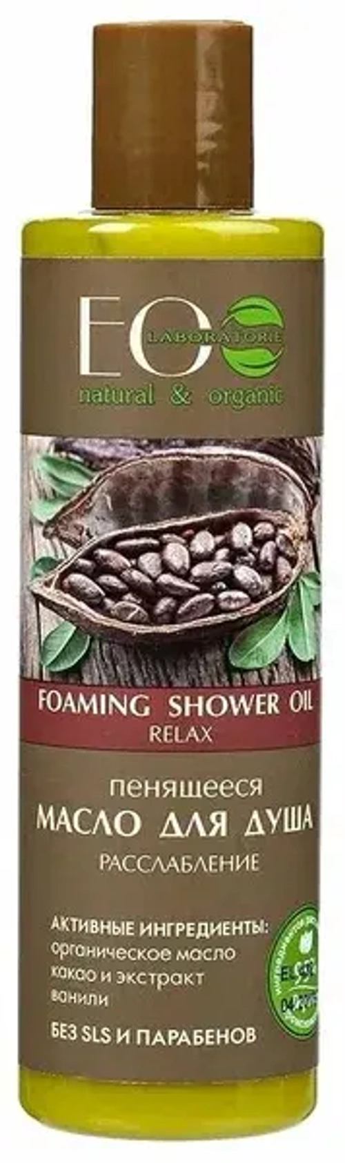 EO Laboratorie Пенящееся масло для душа Расслабление, 250 мл 212303 (30755)
