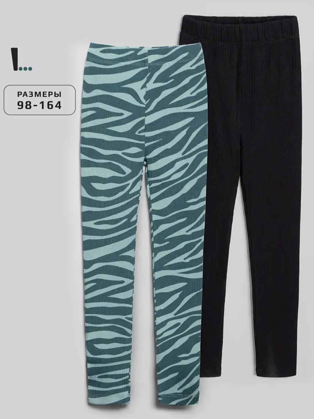 Комплект леггинсы для девочки, 2шт