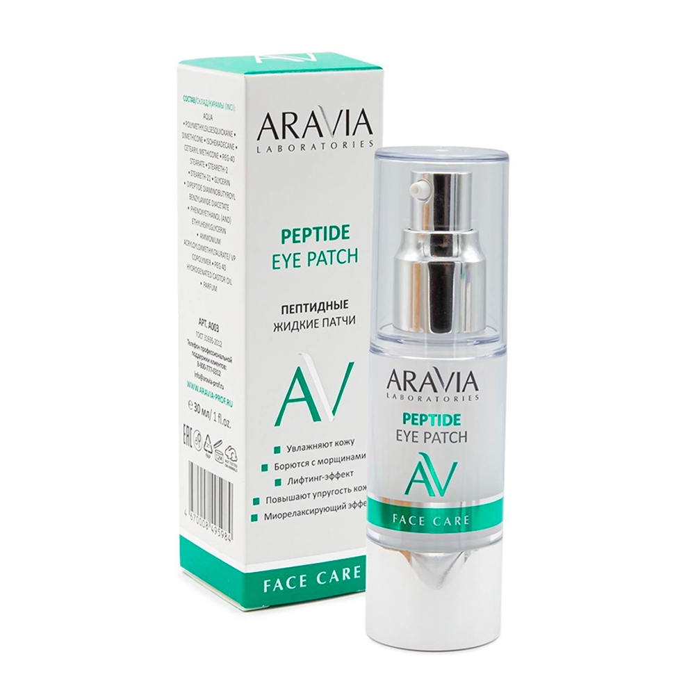 Патчи жидкие пептидные / Peptide Eye Patch 30 мл