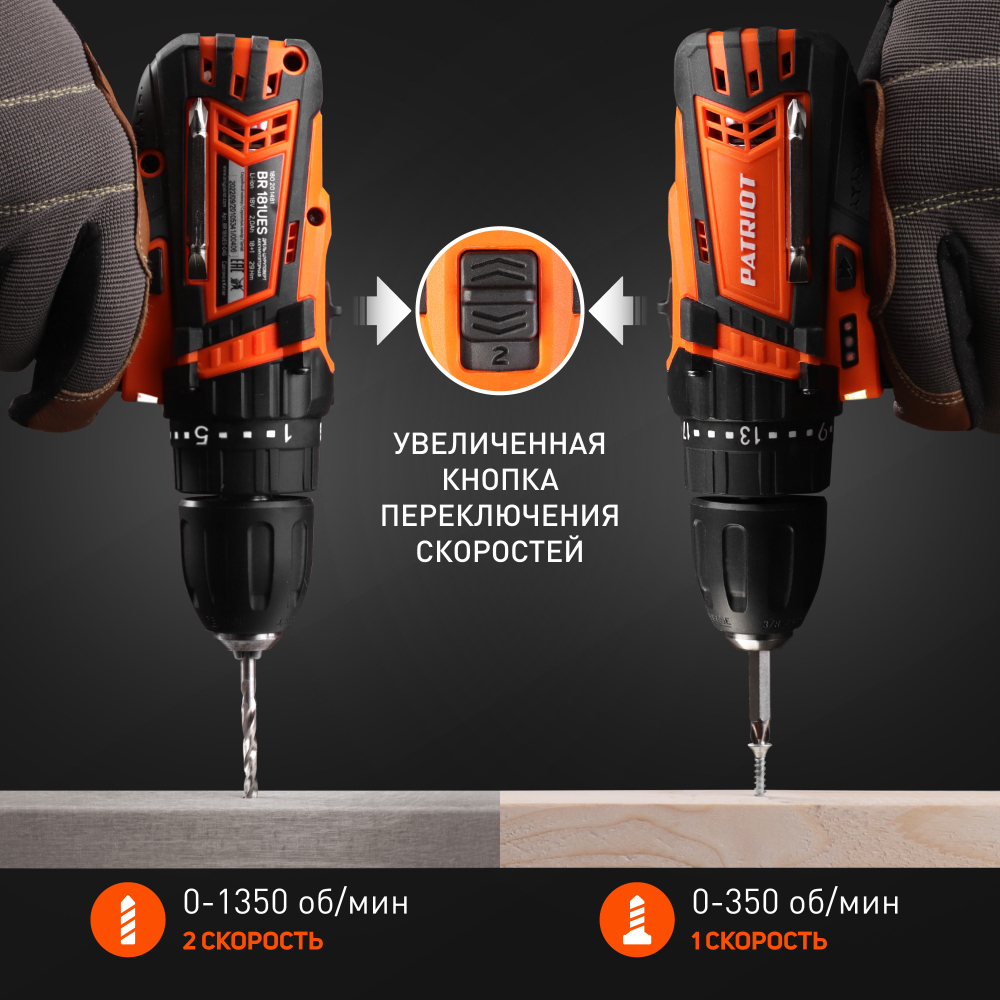 Дрель-шуруповерт аккумуляторная PATRIOT BR 181 UES