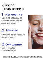 Woman Definition Blooming Foam - Очищающая пенка с фитоэстрогенами для лица, 200 мл