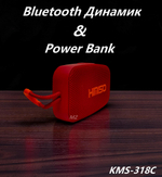 Беспроводная колонка портативная FM/TWS/USB/TFcard  KMS-318C