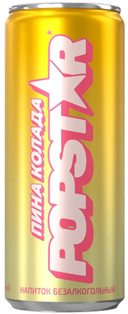 Газированный напиток Попстар Пина Колада / Popstar Pina Colada 0.33 - банка