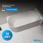 Акриловая ванна ABBER AB9412-1.5 R белая