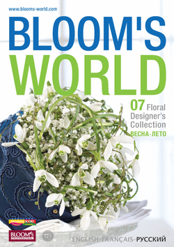 BLOOM's World # 07