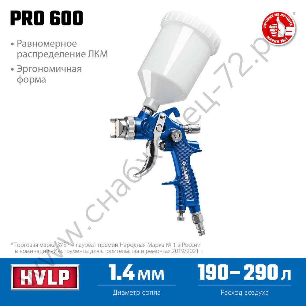 ЗУБР PRO 600, HVLP, 1.4 мм, пневматический краскопульт с верхним бачком (06563-1.4)