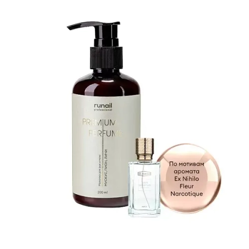 Молочко для рук и тела с мочевиной 10% (аромат: мускус, пион, личи) 200 мл