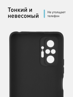 Чехол ROSCO для Xiaomi Redmi Note 10 Pro оптом (арт. XM-RN10P-COLOURFUL-BLACK)