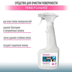 Чистящие средства