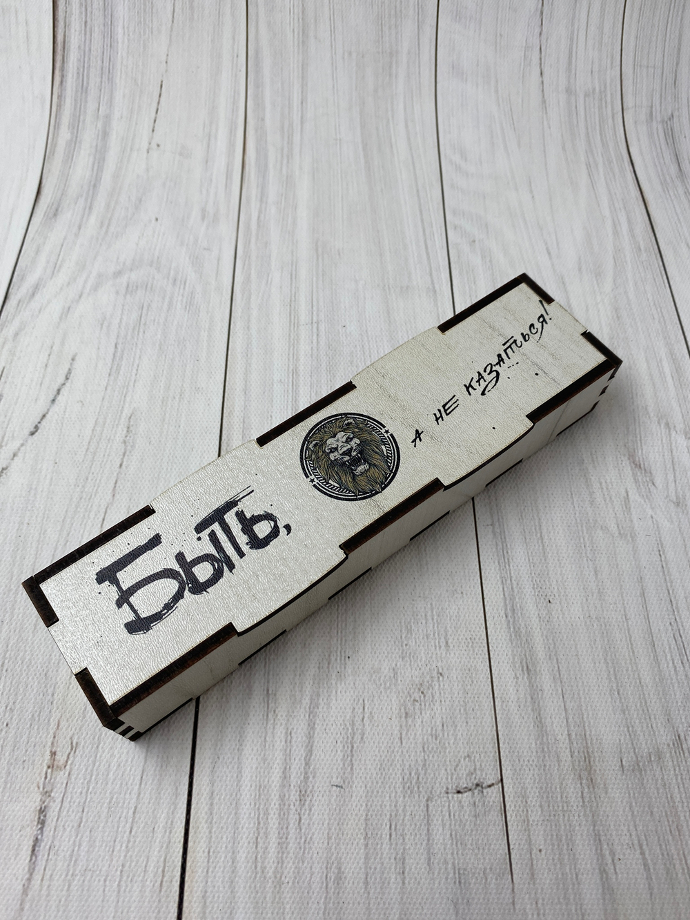 Футляр для ручки  "Быть - не казаться"