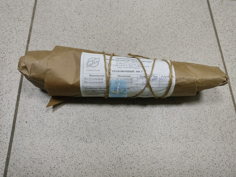 Вал кулачковый (Евро2, D-30мм) 337.1111055-01