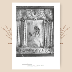 Советские иконы: история и этнография нижегородских традиций