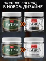 Комбо жидких патин (старое железо+лунная пыль) 2х20 мл