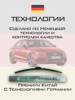 Щетки стеклоочистителя HUOYE Y8 650/450 мм на Audi RS3 | Push button